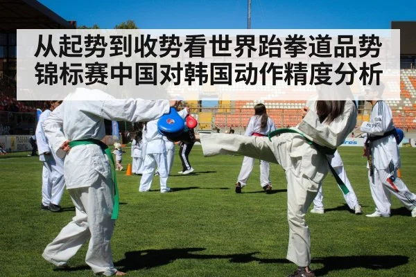 taekwondo athletes