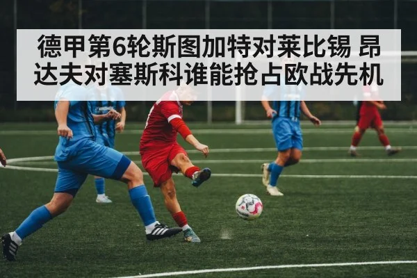 soccer striker action
