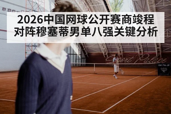 tennis player hard court action